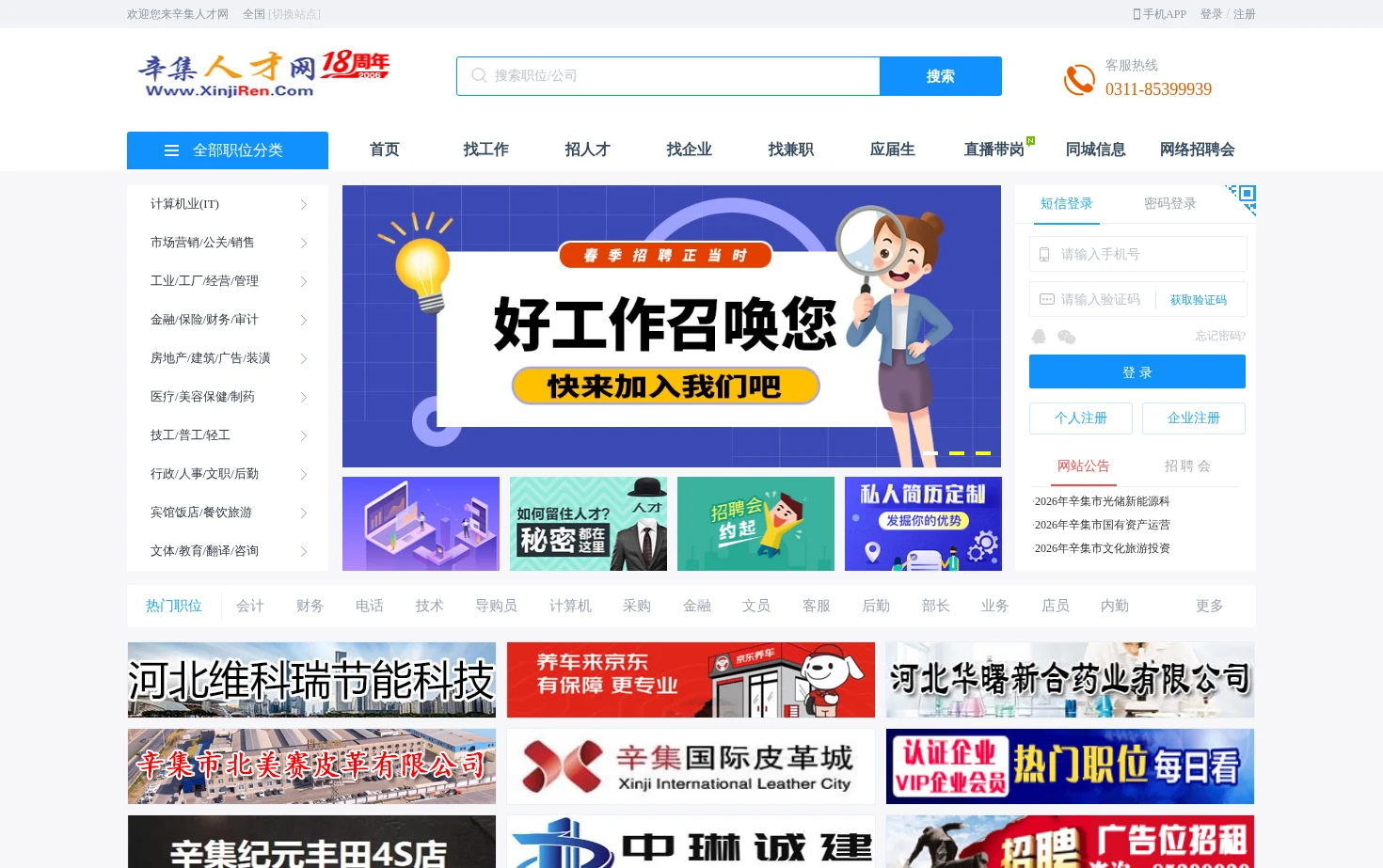 正在确认你是不是机器人！ 页面快照